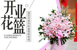 黑龙江鹤岗东山区东方红乡桦春村花篮配送