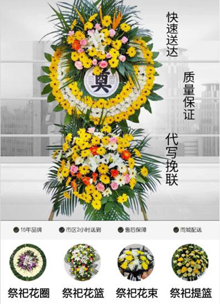 黑龙江鹤岗东山区东方红乡桦春村花圈代送